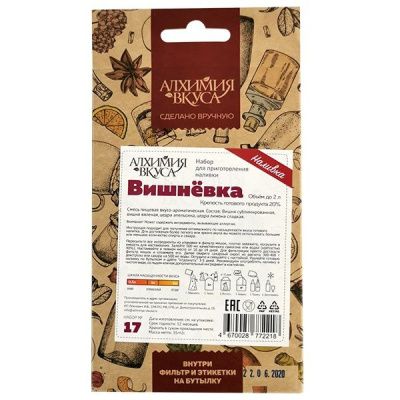 Набор Алхимия вкуса для приготовления наливки "Вишнёвка", 35 г