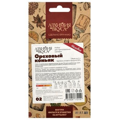 Набор Алхимия вкуса для приготовления наливки "Ореховый коньяк"