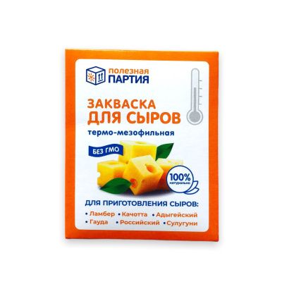 Закваска термо-мезофильная, 2 пакетика по 0,5г (Полезная Партия) Закваска термо-мезофильная, 2 пакетика по 0,5г (Полезная Партия)