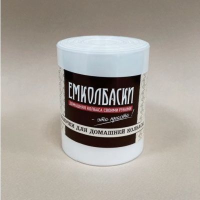 Полиамидная оболочка для Вареных колбас и Ветчин 60мм, 50м