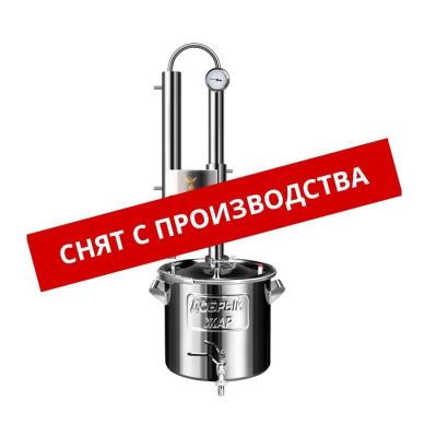 Самогонный аппарат Добрый Жар Профи, 15 л