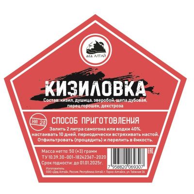 Кизиловка (Дед Алтай)