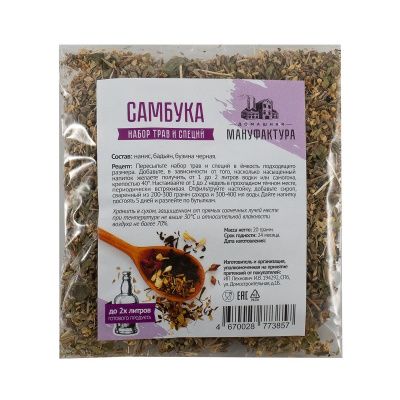 Набор трав и специй Домашняя Мануфактура "Самбука" Набор трав и специй Домашняя Мануфактура "Самбука"
