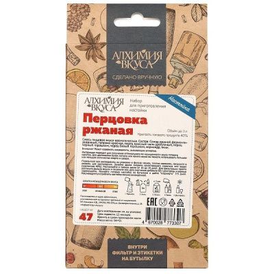 Набор Алхимия вкуса для приготовления настойки "Перцовка ржаная"