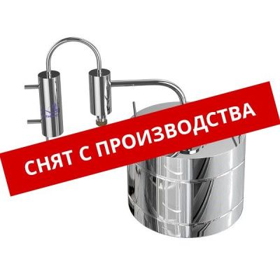 Самогонный аппарат (дистиллятор) Феникс Мечта-СТ, 20 л