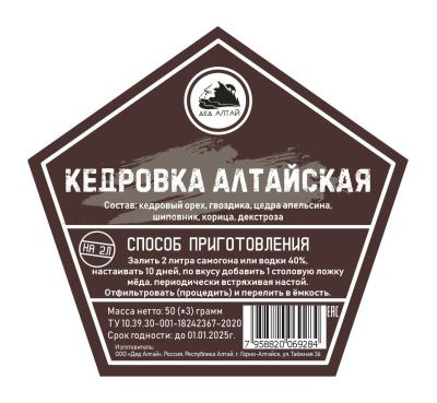 Кедровка Алтайская (Дед Алтай) Кедровка Алтайская (Дед Алтай)