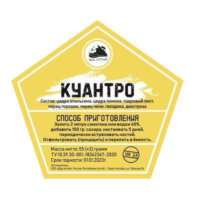 Куантро (Дед Алтай)` Куантро (Дед Алтай)`