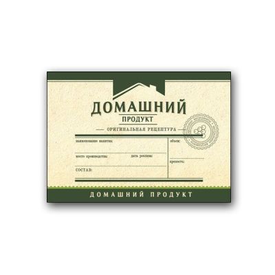 Мини-этикетка горизонтальная Домашний продукт, 48 шт. (зеленый) Мини-этикетка горизонтальная Домашний продукт, 48 шт. (зеленый)