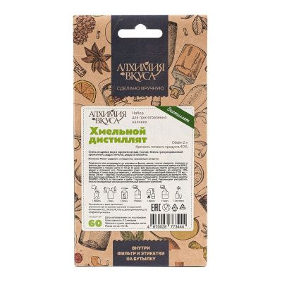 Набор Алхимия вкуса № 60 для приготовления настойки "Хмельной дистиллят", 55 г Набор Алхимия вкуса № 60 для приготовления настойки "Хмельной дистиллят", 55 г