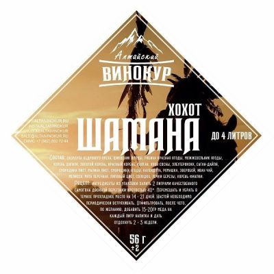 Набор для настойки Хохот Шамана (Алтайский винокур) Набор для настойки Хохот Шамана (Алтайский винокур)