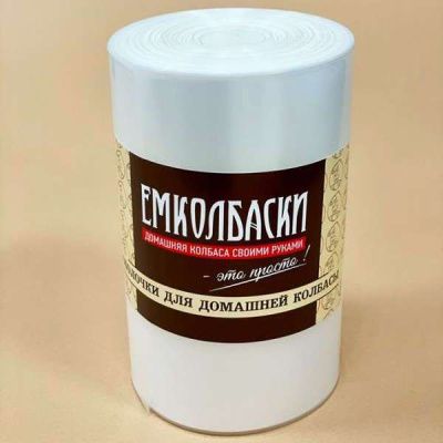 Полиамидная оболочка для Вареных колбас и Ветчин 80мм, 50м