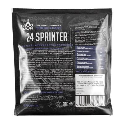 Спиртовые дрожжи Bragman 24 Sprinter, 205 г