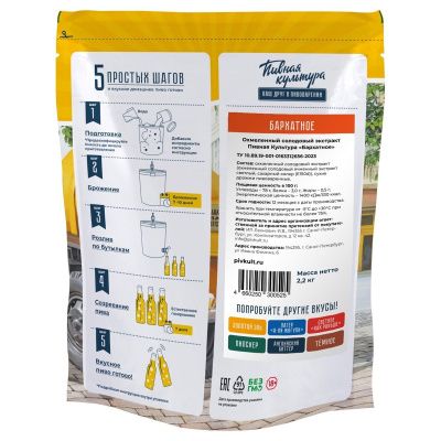 Солодовый экстракт Пивная Культура "Бархатное", 2.2 кг