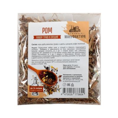 Набор трав и специй Домашняя Мануфактура "Ром"