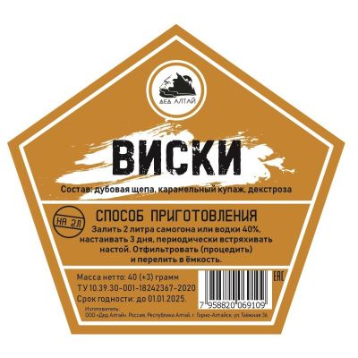 Виски (Дед Алтай) Виски (Дед Алтай)