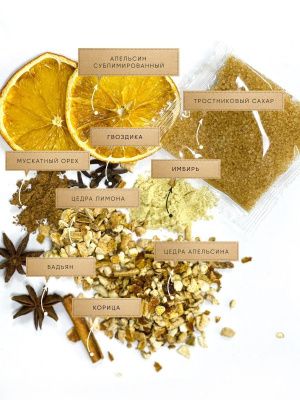 Глинтвейн (Дед Алтай) Глинтвейн (Дед Алтай)