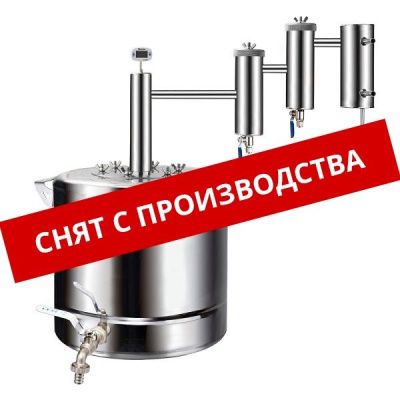 Самогонный аппарат (дистиллятор) Феникс Локомотив, 20 л