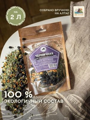 Черничная (Дед Алтай) Черничная (Дед Алтай)