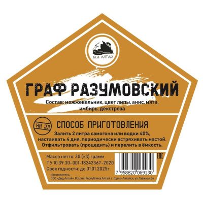 Граф Разумовский (Дед Алтай) Граф Разумовский (Дед Алтай)