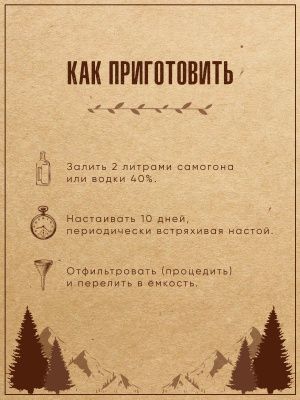 Ореховый коньяк (Дед Алтай)