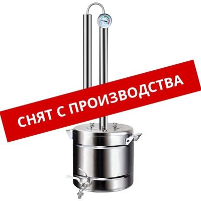 Самогонный аппарат Феникс Кристалл, 30 л