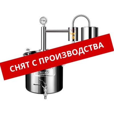 Самогонный аппарат (дистиллятор) Добрый Жар Домашний, 40 л Самогонный аппарат (дистиллятор) Добрый Жар Домашний, 40 л