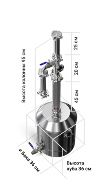 Самогонный аппарат LUXSTAHL 7м, 37 л