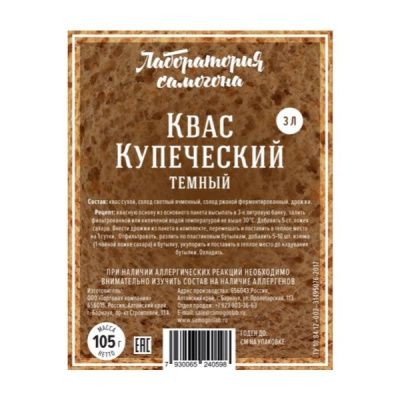 Набор для кваса Купеческий (темный)