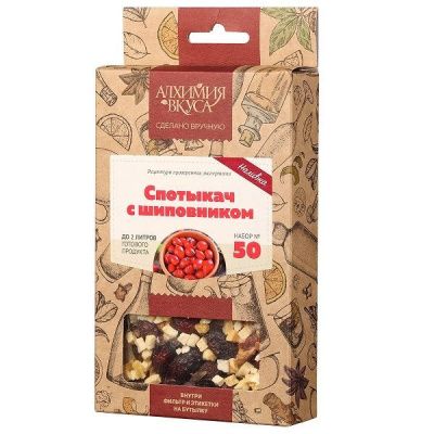 Набор Алхимия вкуса для приготовления наливки "Спотыкач  с шиповником"