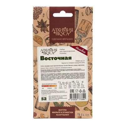Набор Алхимия вкуса № 52 для приготовления наливки "Восточная", 65 г Набор Алхимия вкуса № 52 для приготовления наливки "Восточная", 65 г