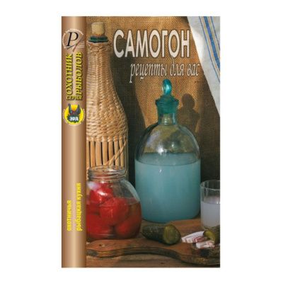 Самогон - рецепты для вас