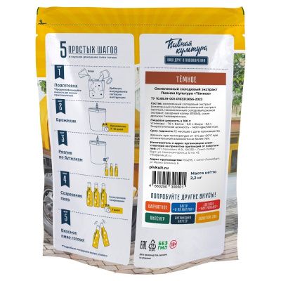 Солодовый экстракт Пивная Культура "Темное", 2.2 кг
