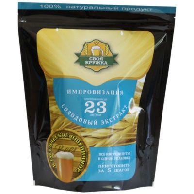 Набор Своя Кружка Пшеничное классическое "Импровизация" Набор Своя Кружка Пшеничное классическое "Импровизация"