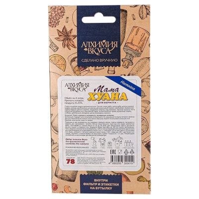 Набор Алхимия вкуса № 78 для приготовления вермута "Мама Хуана", 47 г Набор Алхимия вкуса № 78 для приготовления вермута "Мама Хуана", 47 г