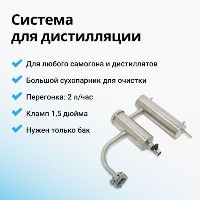 Дистиллятор с сухопарником Германия 3