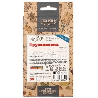 Набор Алхимия вкуса для приготовления настойки "Брусниковка"