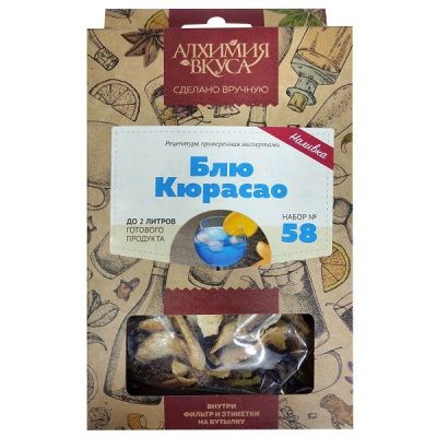 Набор Алхимия вкуса для приготовления наливки "Блю Кюрасао", 48 г