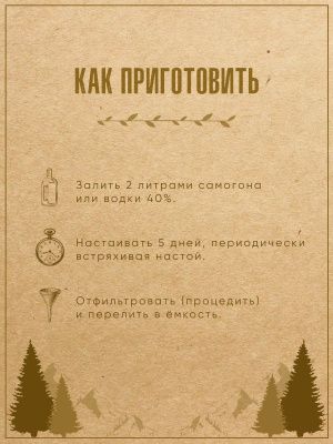 Хреновуха (Дед Алтай)