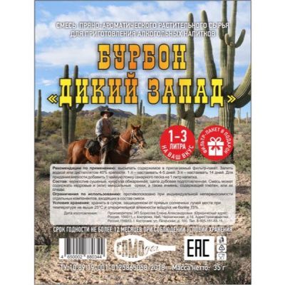 Набор для настойки Бурбон Дикий Запад (САМОдел) Набор для настойки Бурбон Дикий Запад (САМОдел)