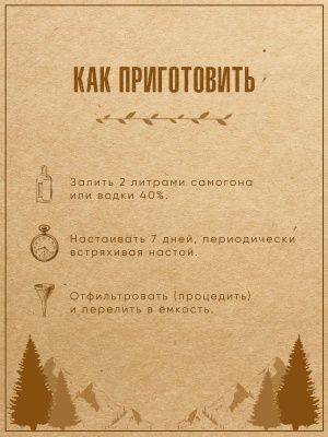 Шотландский виски (Дед Алтай) Шотландский виски (Дед Алтай)