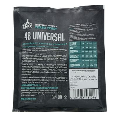 Спиртовые дрожжи Bragman 48 Universal, 135 г