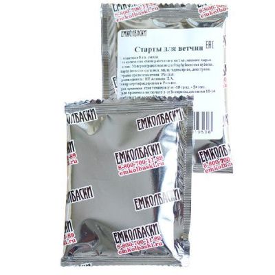 Стартовые культуры для ветчин, 5 г Стартовые культуры для ветчин, 5 г