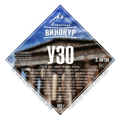 Набор для настойки УЗО - Греческая водка (Алтайский винокур) Набор для настойки УЗО - Греческая водка (Алтайский винокур)