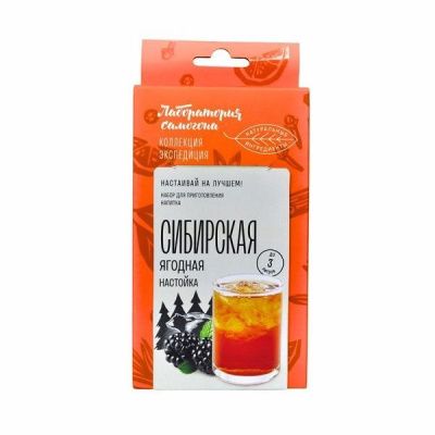 Набор для настойки Сибирская Ягодная (Лаборатория самогона)