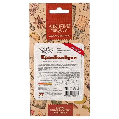 Набор Алхимия вкуса № 77 для приготовления наливки "Крамбамбули"