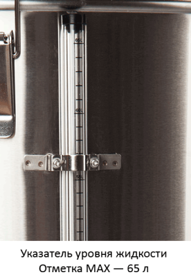 Электрическая пивоварня iBrew 70 Auto (без чиллера)