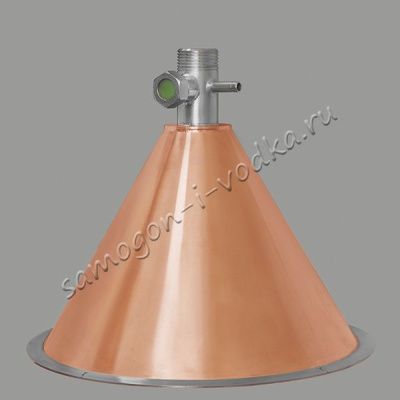 Медная конусная крышка "аламбик" для кубов 12 литров (D250) -