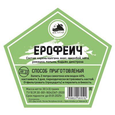 Ерофеич (ДедАлтай) Ерофеич (ДедАлтай)