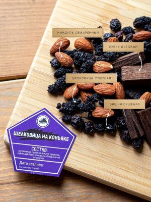 Шелковица на коньяке (Дед Алтай) Шелковица на коньяке (Дед Алтай)