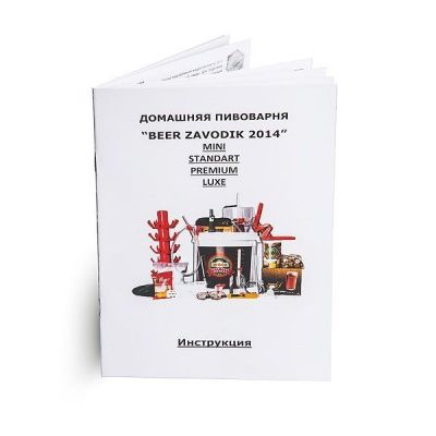 Инструкция к пивоварне Beer Zavodik